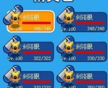 出售眼球號。