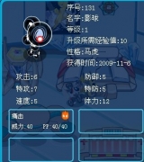 賽爾號波古好還是影球好？ 該練哪個