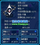 賽爾號暗影系與電系屬性相克問題