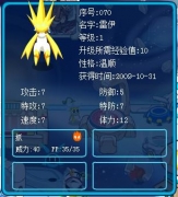 請高手鑒定雷伊，雷伊該怎么練級