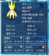 雷伊防御很低，要刷防御嗎？
