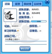 燒餅戰隊收人