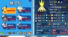 請允許我賣號吧