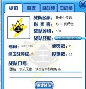 Myth.戰隊收人了