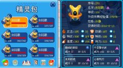 賽爾號十分鐘滿級的方法