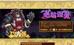 淘米功夫派礦坑深處攻略秘籍資料大全