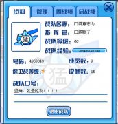 休閑小戰(zhàn)隊收人哈