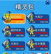 出售極品賽爾精靈號,代賣眼球號,練級小號
